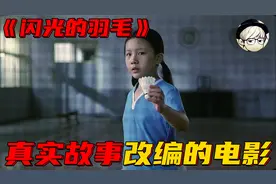 她连鞋都穿不上，用秤砣、木头哑铃训练，竟夺得了世界冠军！视频封面