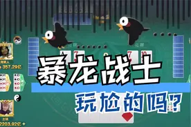 大胆！！谁敢欺负我超级无敌宇宙第一暴龙战士的！！视频封面