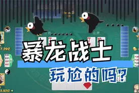 大胆！！谁敢欺负我超级无敌宇宙第一暴龙战士的！！视频封面