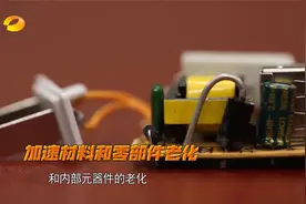 警醒！手机充电线长期插在插座上不拔，可能引发火灾|新闻大求真视频封面