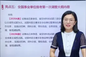 广西事业单位目前已经招录一万余人，公告解读看这里！视频封面