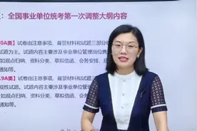 广西事业单位目前已经招录一万余人，公告解读看这里！视频封面