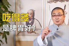 食欲好、吃得多，就是脾胃好？可能是胃强脾弱，急需健脾祛湿！