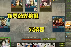 QQ游戏 - 英雄杀 李煜 赵飞燕 虞姬vs宋江 刘邦 孙武视频封面