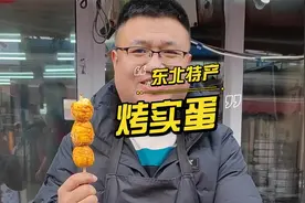 路边摆摊卖烤实蛋一天能赚多少钱？按我这个配方做绝对错不了！视频封面