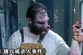 科学家为治疗癌症，把猪的基因移植给人类，造出吃人怪物，悬疑片视频封面