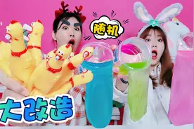 随“鸡”改造无硼砂清洁软胶，画雷公眉VS化泥神器，没想到巨成功
