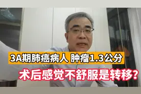 3A期的肺癌病人，靶向治疗后一般能活多久？医生：复查时间别错过视频封面
