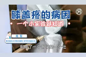 运动后出现膝盖疼，是怎么回事？肖医生带您仔细分析病因