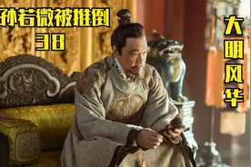 朱瞻基为皇位连夜回京找胖爹，太子爷无心皇位，小朱怒骂胖爹视频封面