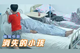 熊孩子拔掉奶奶氧气管，只为给自己手机充电！这也太“孝顺”了吧视频封面
