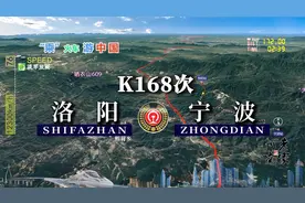 模拟K168次列车（洛阳-宁波），全程1419公里，运行21小时53分视频封面