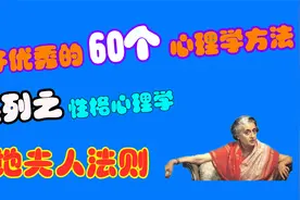 养育坚强的孩子，甘地夫人法则指出，让孩子勇敢面对挫折视频封面