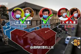 三兄弟为争房产，导致简易楼解危工程5年未完成|向前一步视频封面