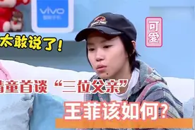 窦靖童首次谈谢霆锋：直言不讳太敢说！王菲这下没脸见女儿了视频封面