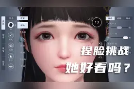 天涯明月刀：捏脸了捏脸了！让你们看看什么叫做创作力视频封面
