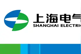 上海电气：砸出深坑后绝地反弹涨停，连跌6年后能否再连翻6倍视频封面