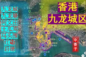 香港九龙城区-10平方公里-人口40多万视频封面