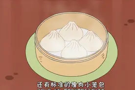 蜡笔小新：今天的午餐去吃中华料理，小笼包是每桌必点的哦视频封面