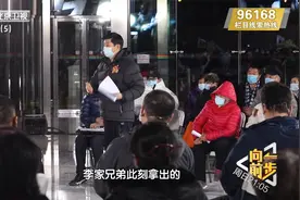 被腾退人有几个？李家出具家庭继承析产协议|向前一步20210228视频封面