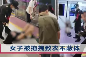 西安地铁一女子被拖拽下车，涉事保安被停职，后续来了视频封面