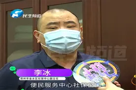 河南郑州：辟谣！养老金领取资格认证3月底完成，否则就停发了？视频封面