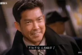 63岁元彪近况曝光，身姿挺拔神采奕奕，曾与成龙洪金宝齐名视频封面