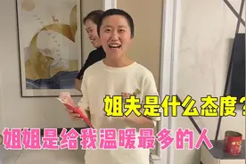 姐姐总是贴补患癌妹妹，又给我一个大红包，有娘家人的疼爱真好！视频封面