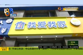 【1818黄金眼】中介费多写一个“0”，两位女士相约解约视频封面