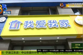 【1818黄金眼】中介费多写一个“0”，两位女士相约解约视频封面