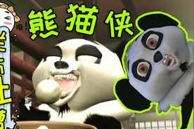这动画片也太烂啦！我见识到了，谢谢推荐！《熊猫侠》