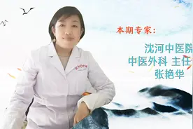 竟是脚气引起的丹毒？视频封面