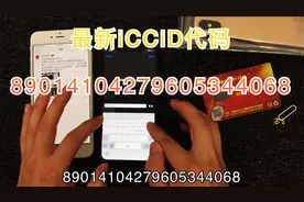 有锁iPhone卡贴机最新iCCiD完美激活教程