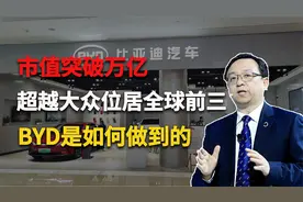 比亚迪老总王传福，出生平平如今却亿万身价，看他一路如何逆袭？视频封面