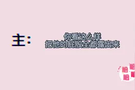 半麻醉时你都听医生聊过啥？蜜桃臀、柯基臀，笑的眼泪出来了！