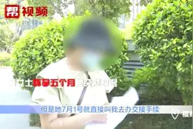 怀孕5个月被辞退，公司：担心孕妇工作存风险？视频封面