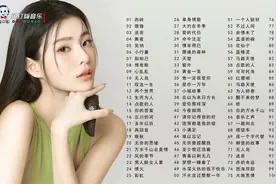 抖音热门歌曲100首，每一首都是经典
