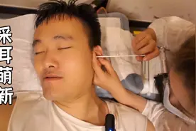 假装第一次采耳，从紧张聊天到慢慢享受，助眠又解压，天津探店视频封面