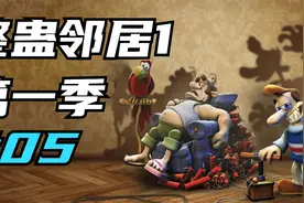 整蛊邻居重制版 第一季 扫兴的老头 默寒解说视频封面