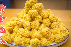 孩子超爱吃的黄金地瓜，厨师长的做法超简单，小白也能学得会视频封面