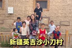 新疆英吉沙小刀“削铁如泥”，看看这些小刀是如何制成的