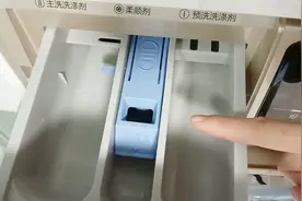 洗衣机的洗涤盒里有三个小格子，投放洗涤液时放错了也洗不干净视频封面