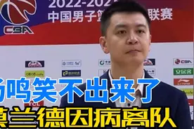 CBA辽宁男篮最新消息！莫兰德因病离队，杨鸣无奈压哨引进强援视频封面