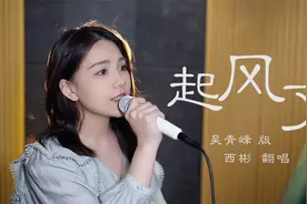 【起风了】以爱之名，你还愿意吗？