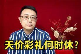 天价彩礼何时休？影响年轻人结婚的“绊脚石”视频封面