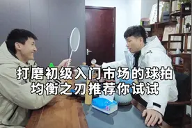 来自专业运动员的建议，球拍拉到26-28磅已经是业余顶级！视频封面