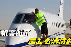 飞机机身变脏了该如何清洗？几个水枪同时工作，清洁过程太解压视频封面