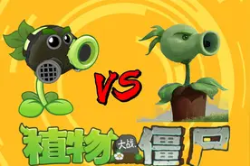 植物大战僵尸：盘点那些奇奇怪怪，可可爱爱的游戏角色和图片！视频封面
