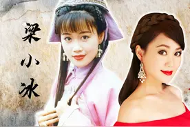 塌鼻子美人梁小冰：成就《鹿鼎记》最美阿珂，50岁却难逃走穴命运视频封面