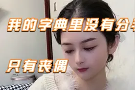 搞笑合集：这就是跟我分手的后果，你还要跟我分手？最好考虑清楚视频封面